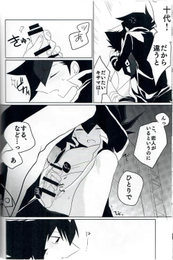 Page 9 of Kuroi Dosukebe