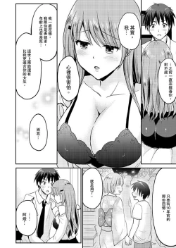 Page 141 of Koibito no Furi shite tara, Iki Goe ga…. Yukata Sugata no kyonyuu Oneesan ni, tamarazu sounyuu | 假扮情侶時，止不住的喘息聲…。按捺不住地插入巨乳浴衣大姐姐