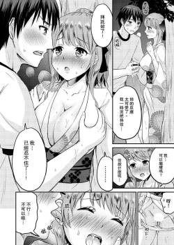 Page 18 of Koibito no Furi shite tara, Iki Goe ga…. Yukata Sugata no kyonyuu Oneesan ni, tamarazu sounyuu | 假扮情侶時，止不住的喘息聲…。按捺不住地插入巨乳浴衣大姐姐