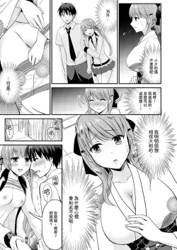 Page 205 of Koibito no Furi shite tara, Iki Goe ga…. Yukata Sugata no kyonyuu Oneesan ni, tamarazu sounyuu | 假扮情侶時，止不住的喘息聲…。按捺不住地插入巨乳浴衣大姐姐