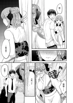 Page 210 of Koibito no Furi shite tara, Iki Goe ga…. Yukata Sugata no kyonyuu Oneesan ni, tamarazu sounyuu | 假扮情侶時，止不住的喘息聲…。按捺不住地插入巨乳浴衣大姐姐