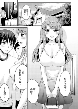 Page 2 of Koibito no Furi shite tara, Iki Goe ga…. Yukata Sugata no kyonyuu Oneesan ni, tamarazu sounyuu | 假扮情侶時，止不住的喘息聲…。按捺不住地插入巨乳浴衣大姐姐