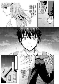 Page 69 of Koibito no Furi shite tara, Iki Goe ga…. Yukata Sugata no kyonyuu Oneesan ni, tamarazu sounyuu | 假扮情侶時，止不住的喘息聲…。按捺不住地插入巨乳浴衣大姐姐