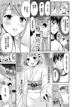 Page 6 of Koibito no Furi shite tara, Iki Goe ga…. Yukata Sugata no kyonyuu Oneesan ni, tamarazu sounyuu | 假扮情侶時，止不住的喘息聲…。按捺不住地插入巨乳浴衣大姐姐