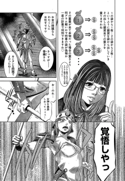 Page 103 of Mahiru Adobenchaa Voil. 1