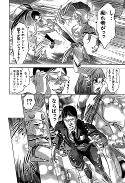 Page 106 of Mahiru Adobenchaa Voil. 1