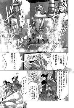 Page 109 of Mahiru Adobenchaa Voil. 1