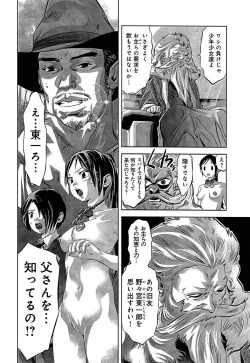 Page 116 of Mahiru Adobenchaa Voil. 1