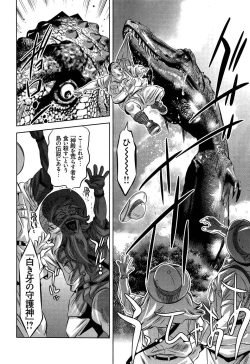 Page 120 of Mahiru Adobenchaa Voil. 1