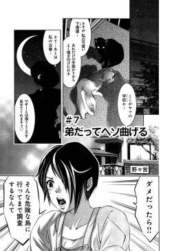 Page 137 of Mahiru Adobenchaa Voil. 1