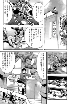 Page 13 of Mahiru Adobenchaa Voil. 1