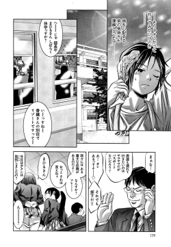 Page 142 of Mahiru Adobenchaa Voil. 1