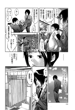 Page 148 of Mahiru Adobenchaa Voil. 1