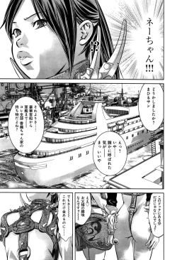 Page 171 of Mahiru Adobenchaa Voil. 1