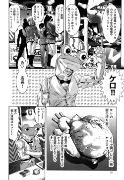 Page 40 of Mahiru Adobenchaa Voil. 1
