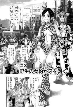 Page 54 of Mahiru Adobenchaa Voil. 1