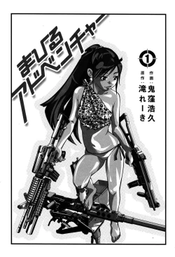 Page 5 of Mahiru Adobenchaa Voil. 1