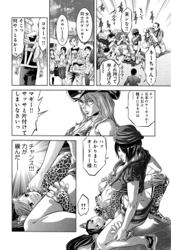 Page 66 of Mahiru Adobenchaa Voil. 1