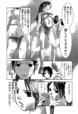 Page 93 of Mahiru Adobenchaa Voil. 1