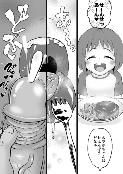 Page 21 of Gakudouhoiku ni Kayou Teigakunen no Joji to Icha Love