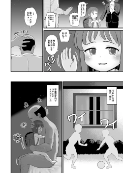 Page 24 of Gakudouhoiku ni Kayou Teigakunen no Joji to Icha Love