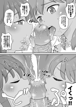 Page 5 of Joji Bitch JS no Natsuyasumi