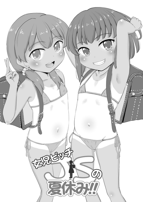 [botibotiikoka (takku)] Joji Bitch JS no Natsuyasumi [Decensored] [Digital]