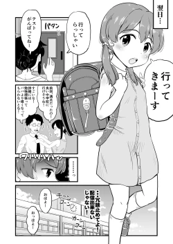 Page 6 of Joji Bitch JS wa Medachitagariya-san!!
