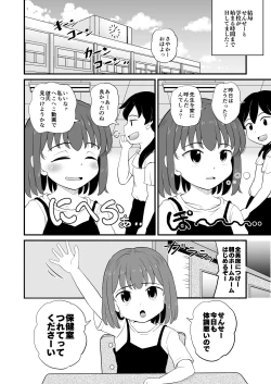 Page 30 of Joji Bitch JS wa Yuuwaku Shitagariya-san!!
