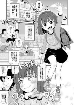 Page 3 of Joji Bitch JS wa Yuuwaku Shitagariya-san!!