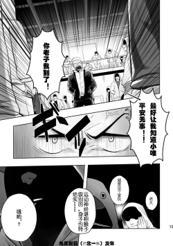 Page 11 of Cream Pie