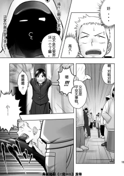 Page 13 of Cream Pie