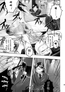 Page 23 of Cream Pie