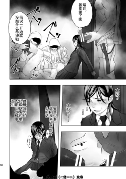 Page 45 of Cream Pie