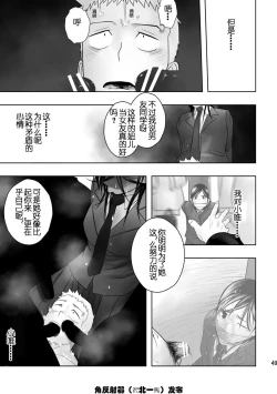 Page 46 of Cream Pie