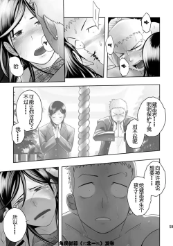 Page 56 of Cream Pie