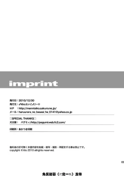 Page 61 of Cream Pie