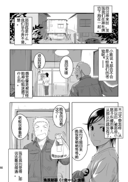 Page 62 of Cream Pie