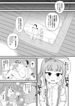 Page 21 of Saiminjutsu o Oboeta Kasumi to Icha Love Yasen de Seikyouiku