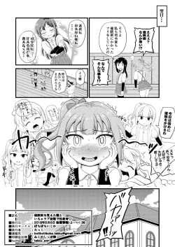 Page 34 of Saiminjutsu o Oboeta Kasumi to Icha Love Yasen de Seikyouiku