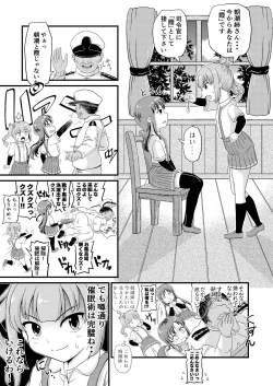Page 5 of Saiminjutsu o Oboeta Kasumi to Icha Love Yasen de Seikyouiku