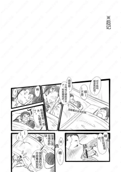 Page 21 of ShinKota