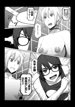 Page 16 of Nikuyoku Game