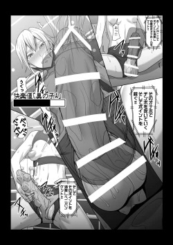 Page 19 of Nikuyoku Game