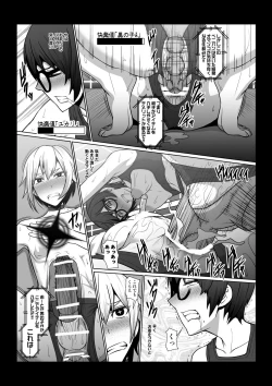 Page 21 of Nikuyoku Game