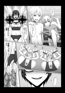 Page 26 of Nikuyoku Game