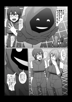 Page 36 of Nikuyoku Game