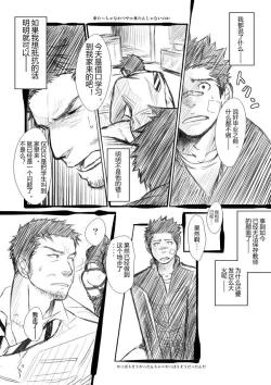 Page 11 of Suichoubai