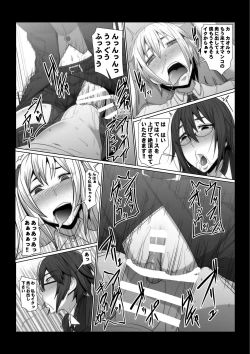 Page 17 of Ikemen Joshi ga Hentai Shitsuji ni Natta Ato no Monogatari.