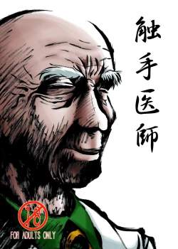 Page 1 of Syokusyuishi